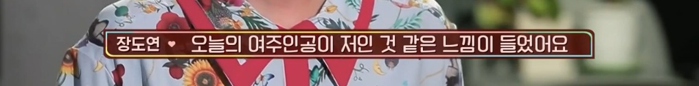 [아찔한사돈연습] 대학로에서 버스킹 하는 장도연과 남태현 | 인스티즈