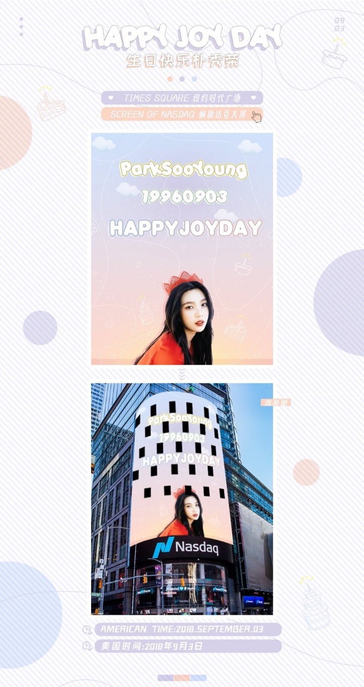 레드벨벳 조이 생일 타임스퀘어 광고판 | 인스티즈