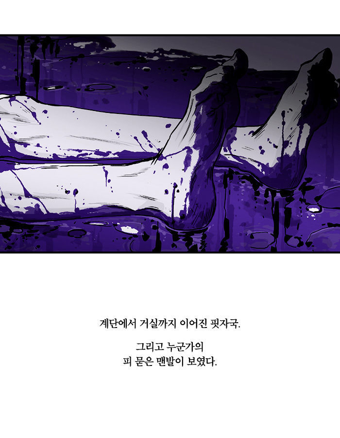 [책소개] 어머니의 시신을 보고도 신고하지 못한 이유 | 인스티즈