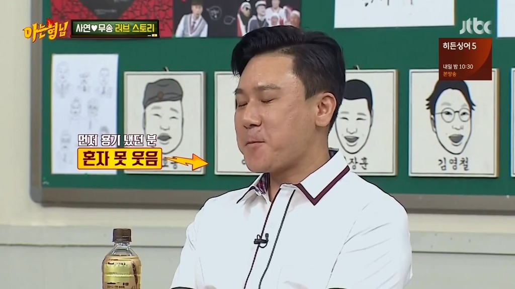 [아는형님] 명언 남기고 쿨하게 퇴장하는 사연누님 ㅋㅋ | 인스티즈