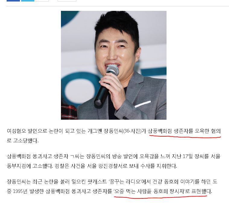 개그맨들이 개그 소재를 다룰 때 조심해야 하는 이유 | 인스티즈