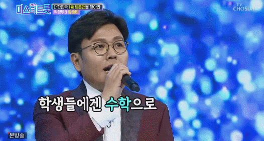 미스터트롯 정승제 무대.gif | 인스티즈