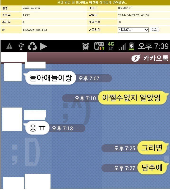연애고자 레전드.JPG | 인스티즈