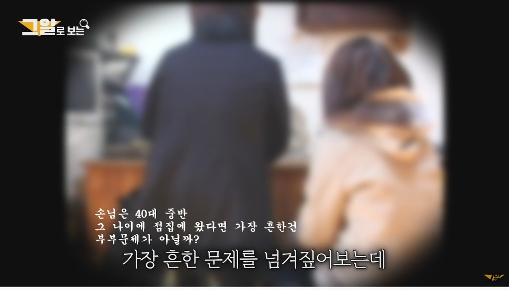 예전에 그것이 알고싶다에서 했었던 사주팔자에 관한 실험 | 인스티즈