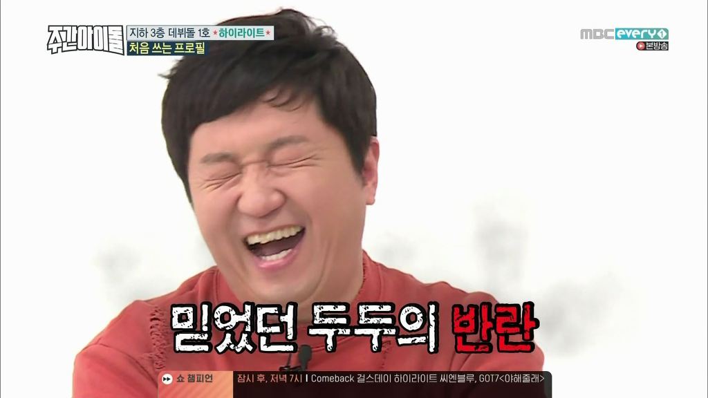 [주간아이돌] 거짓말 못하는 청렴결백한 이기광과 윤두준 | 인스티즈