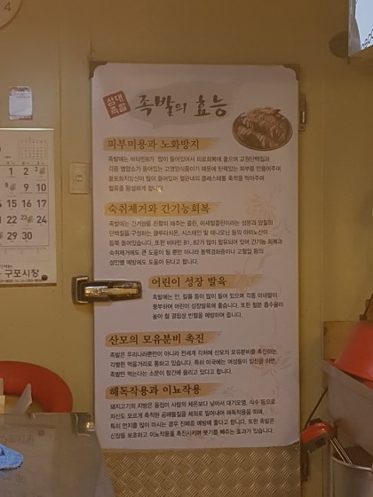 삼대왕족발 이미지