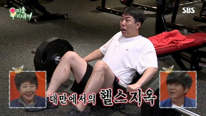 운동 중독자 김종국의 주입식 교육 | 인스티즈