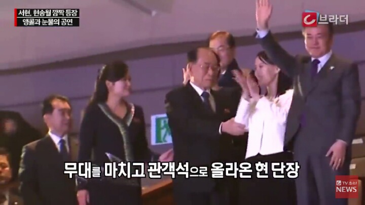 북한 김영남을 울린 삼지연 관현악단 공연 | 인스티즈