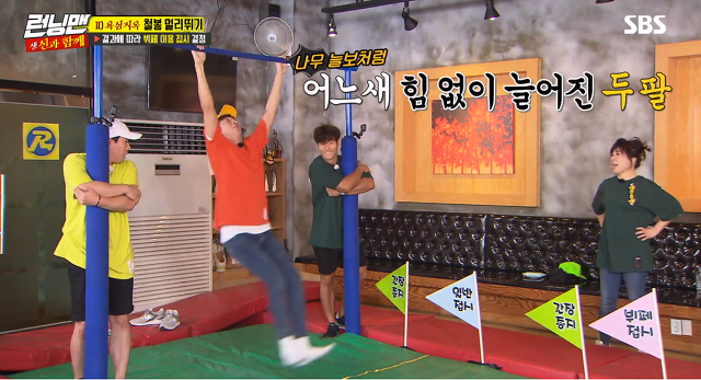[런닝맨] 일요일에 미친자 광수 | 인스티즈
