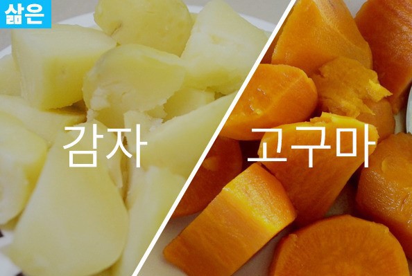감자 대 고구마 당신의 선택은 | 인스티즈