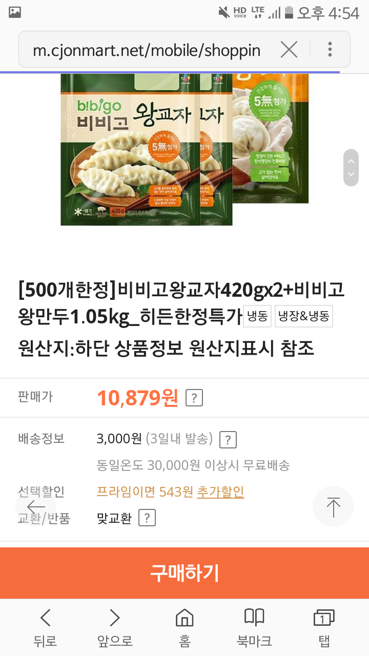 만두 좋아하시는 분들 ㄱㄱ | 인스티즈