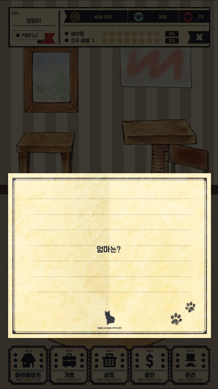 고양이자리 이미지