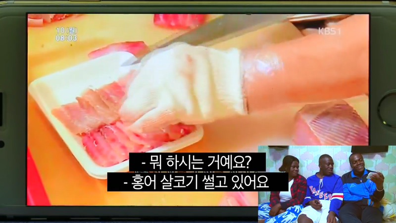 자네 부모가 전라도 사람인가? 방영분을 직접 본 콩고왕자.jpg | 인스티즈