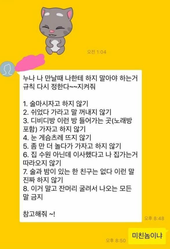 누나에게 철벽치는 남자 | 인스티즈