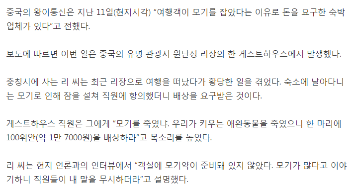 자기 애완동물 죽인 사람에게 17,000원만 요구한 사람.jpg | 인스티즈