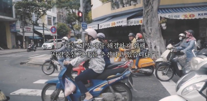 문재인 대통령 베트남 APEC 정상회의 참석 일정 하이라이트 (feat.고민정 부대변인) | 인스티즈