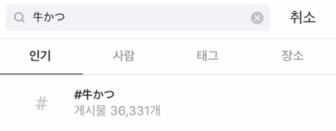 일본에서보다 우리나라에서 더 인기많은 일식 메뉴 | 인스티즈