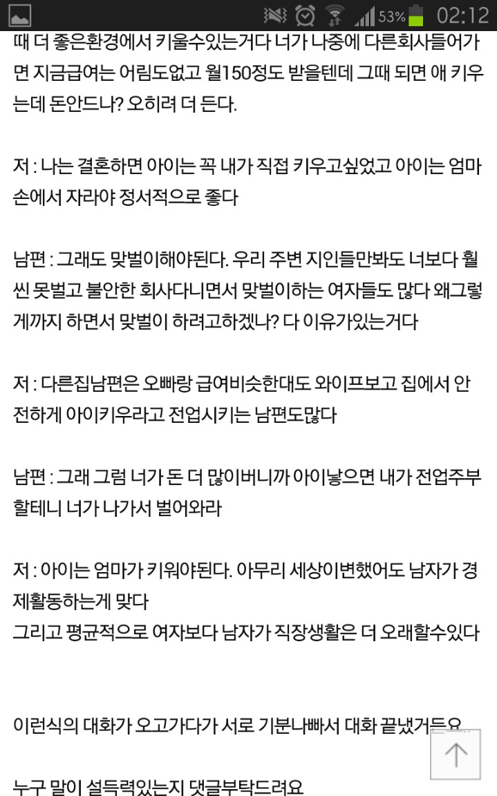 누자 잘못한건지 봐주세요 | 인스티즈