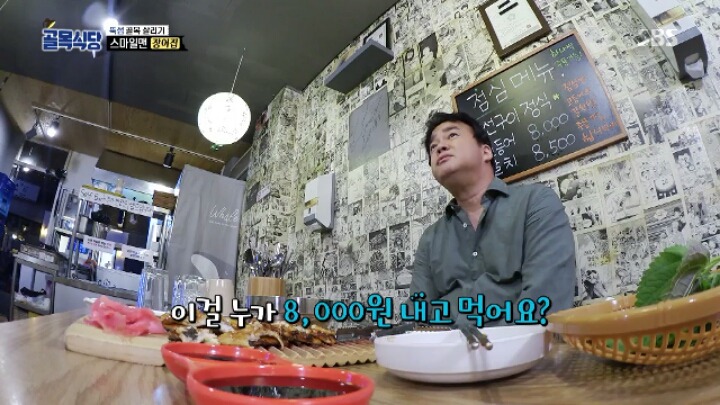 역대급 대환장 끝판왕인 "장어집" 총정리 (백종원의 골목식당) | 인스티즈