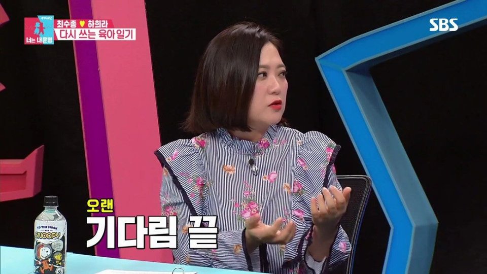 하히라가 허리 통증에 시달리는 이유 | 인스티즈