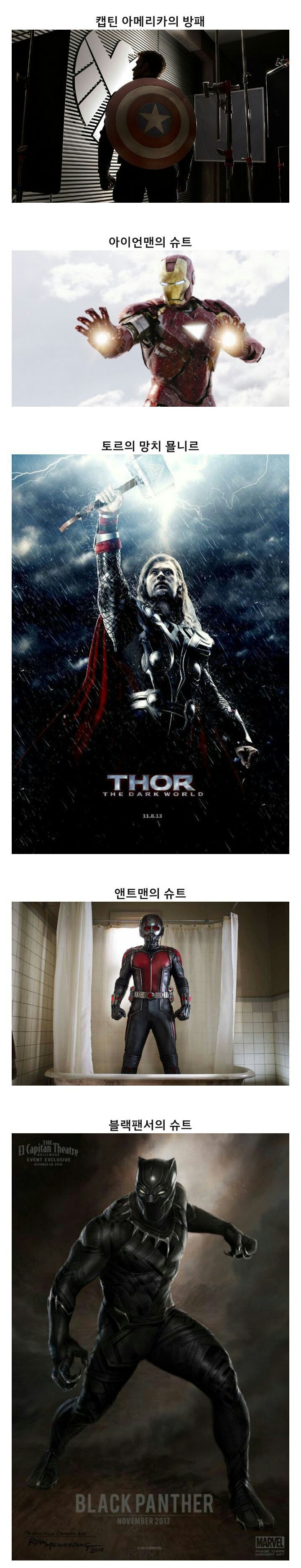 마블 어벤져스 히어로들의 무기중 하나를 가질수 있다면??? | 인스티즈