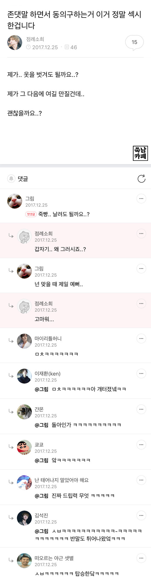 비글들의 쑥스러운 캡쳐-37 | 인스티즈