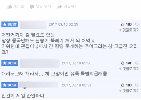 개고기가 잔인하다고 비난하던 나라의 음식 | 인스티즈