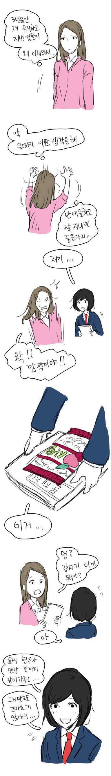 다시 봐도 귀여운 레전드 여고만화.jpg | 인스티즈