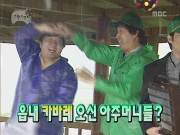 무한리 청년들의 무한 노래자랑 1편 | 인스티즈