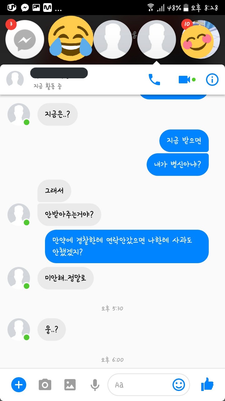 오픈카톡이 익명이라고 하면 생기는 일 | 인스티즈