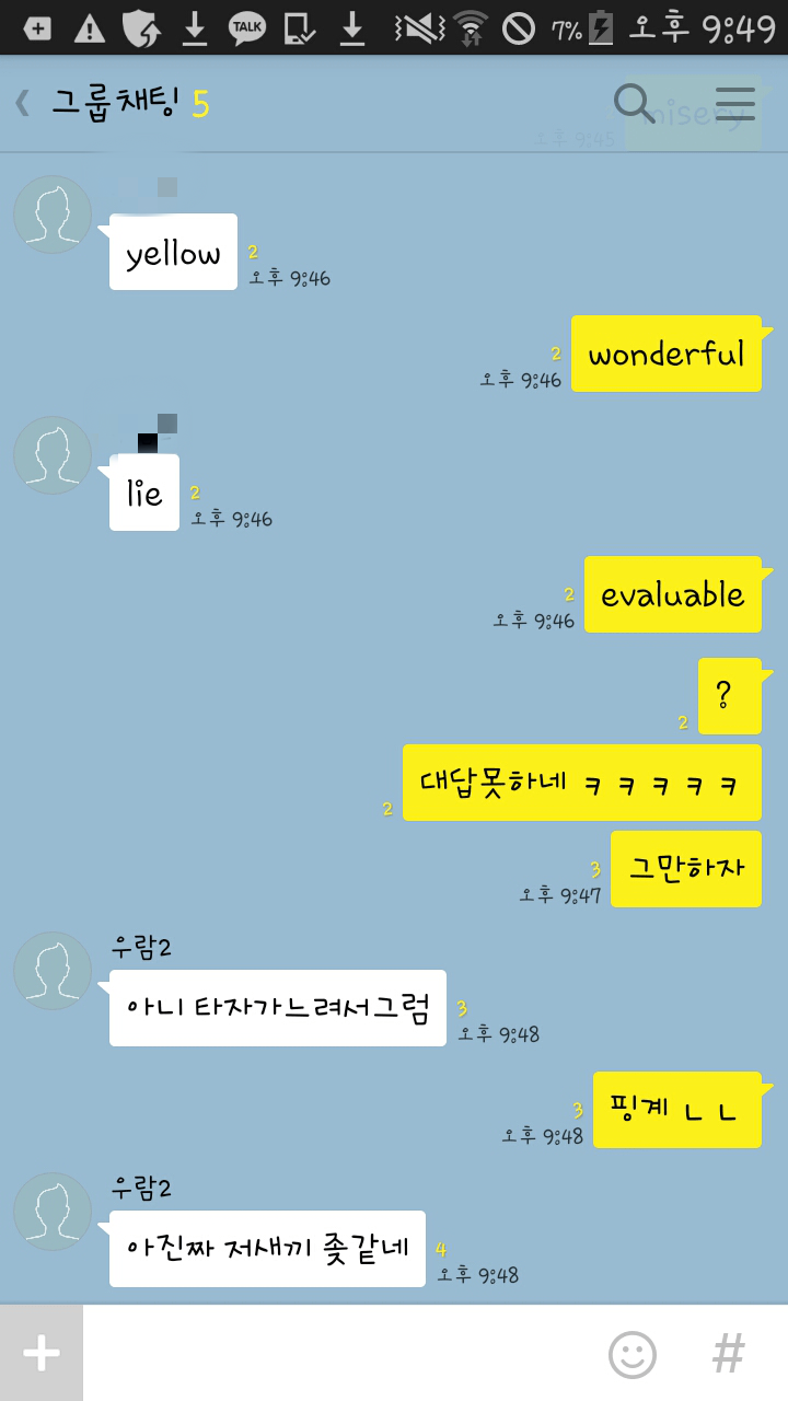 대학생과 삼수생의 자존심을건 대결.jpg | 인스티즈
