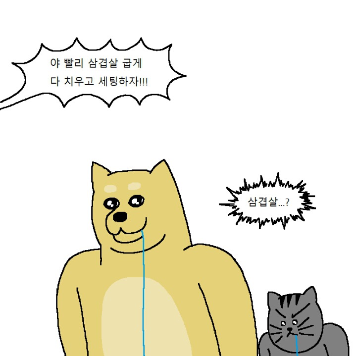 자취방에서 고기 구워먹는 만화 | 인스티즈