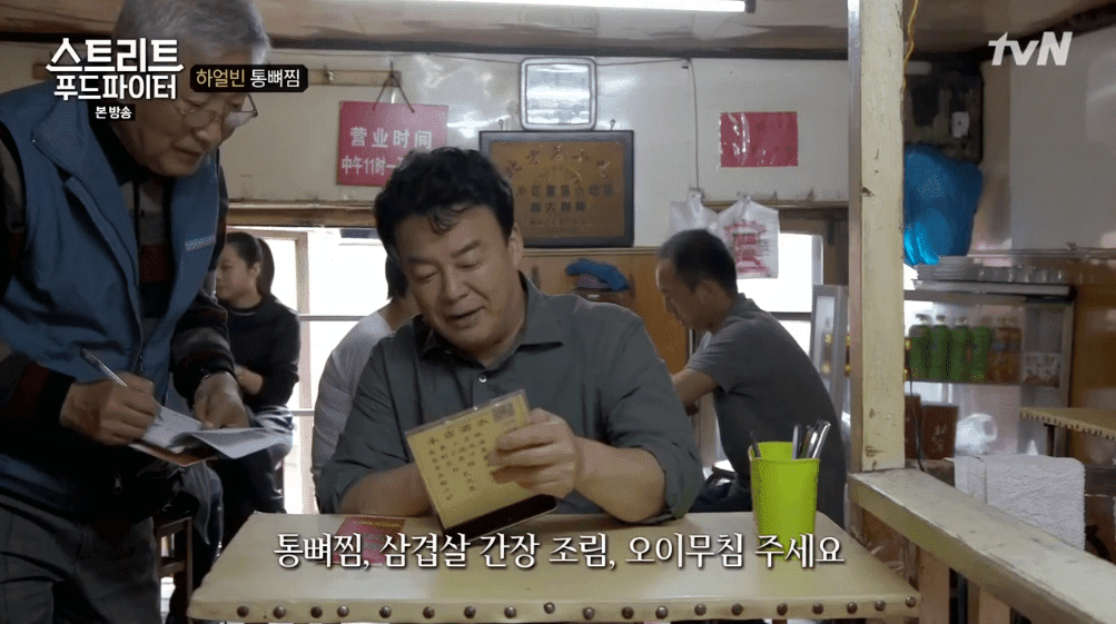 [39.5MB] 백종원이 먹은 하얼빈 통뼈찜 & 삼겹살 간장조림 | 인스티즈