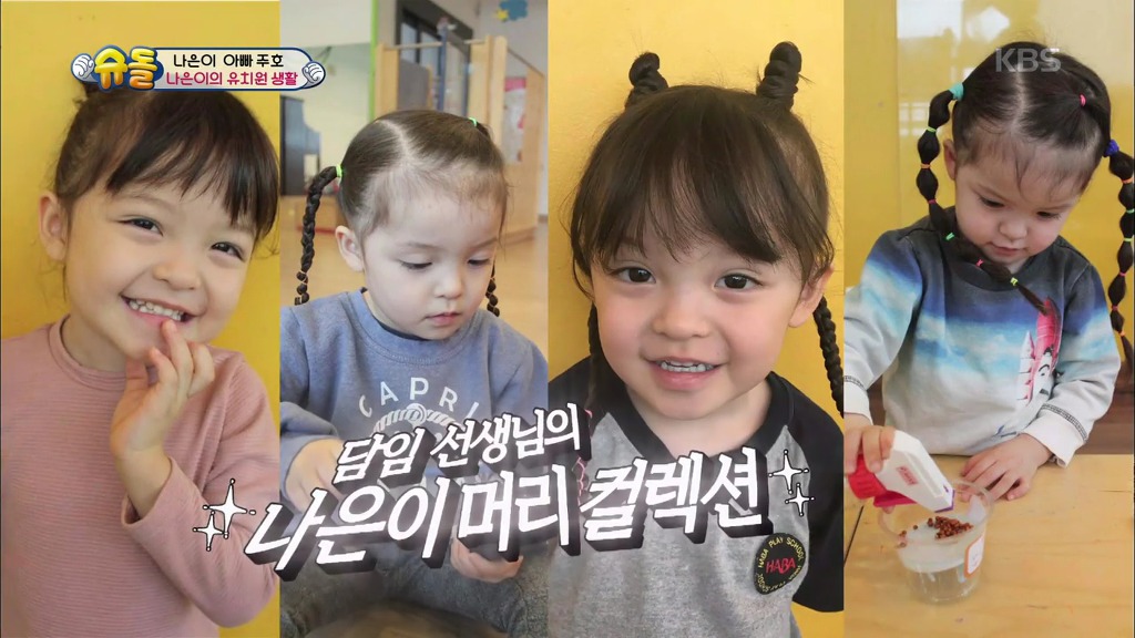 [슈돌] 나은이 머리를 만질 수 있는 유일한 사람.jpg | 인스티즈