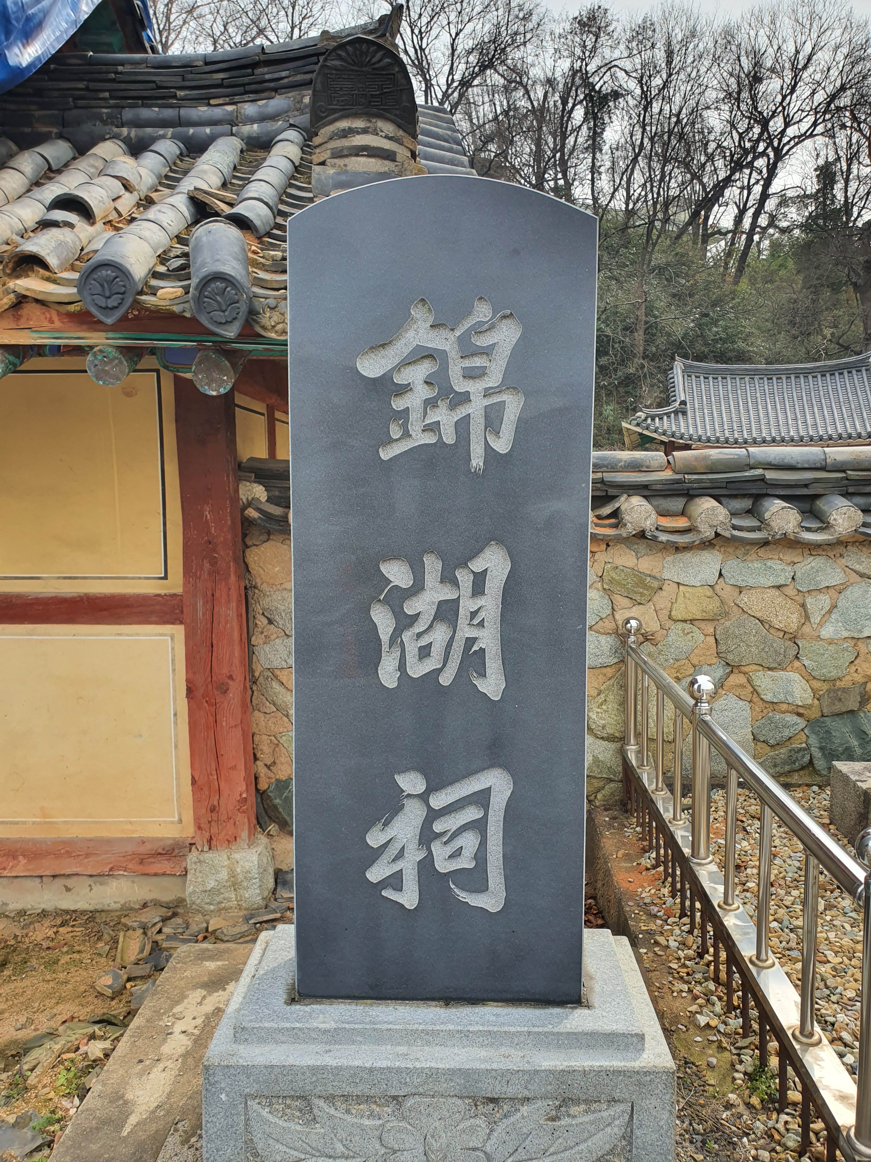 금호사 이미지