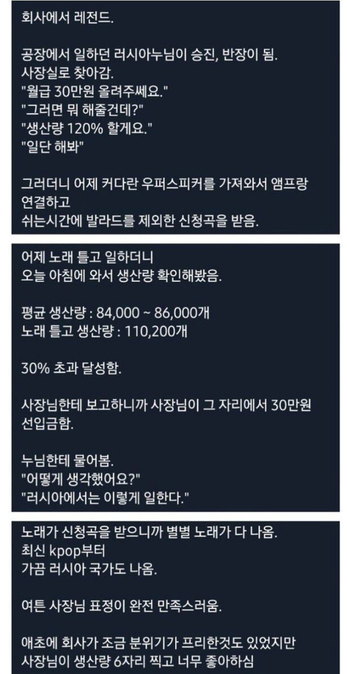 러시아 누님이 월급 30만원 더 받은 이유 | 인스티즈