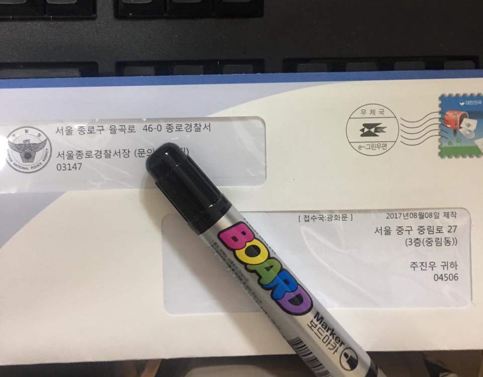 내란선동죄로 소환장 받은 주진우 기자 | 인스티즈