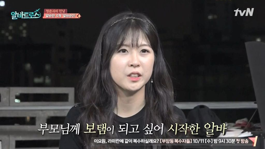 소연이가 알바 하는 이유 | 인스티즈