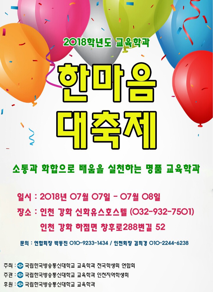 한마음통신 이미지