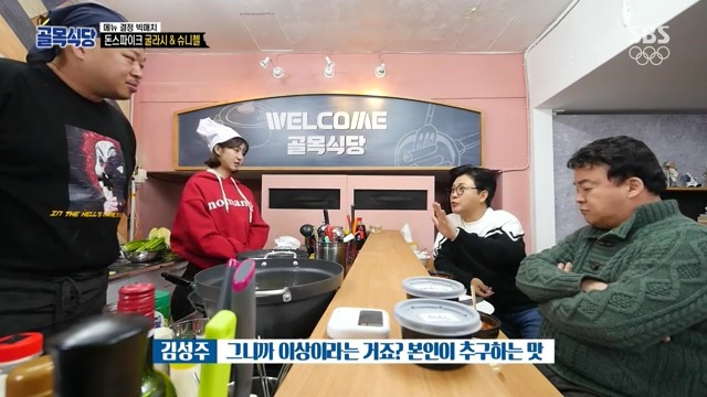 [골목식당] 백종원도 인정하는 돈스파이크 요리 | 인스티즈