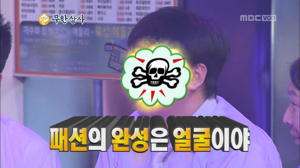 [무한도전] 무한상사 야자타임.jpg | 인스티즈