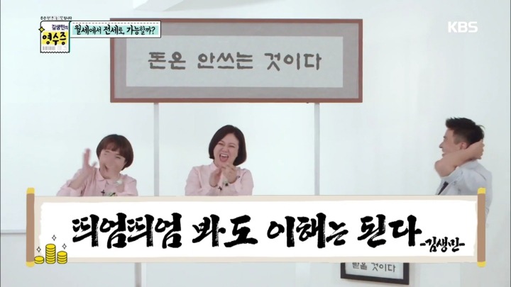 [김생민의영수증] 이게 뭔가요....jpg | 인스티즈