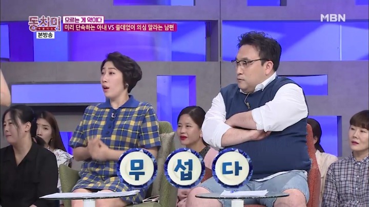남편 몰래 주위 여자들을 감시하는 유하나.jpg | 인스티즈