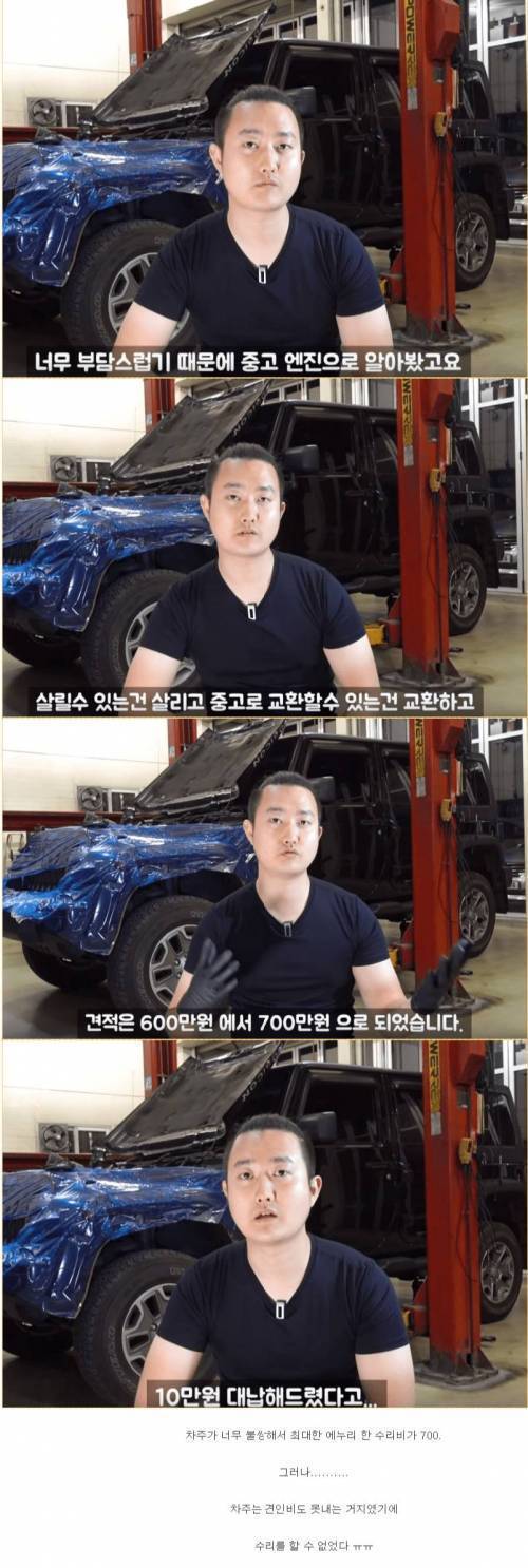 월수입 200이 중고외제차 사면 벌어지는 일.jpg | 인스티즈