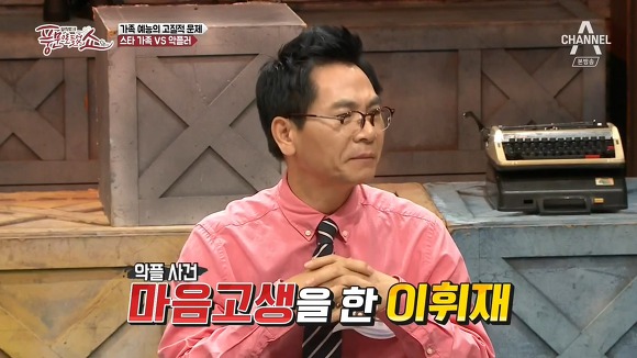  이휘재 부친 악플에 대한 김가연의 생각.jpg | 인스티즈