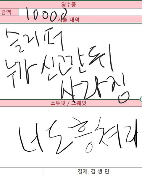 고독한 김생민 모아모아 | 인스티즈