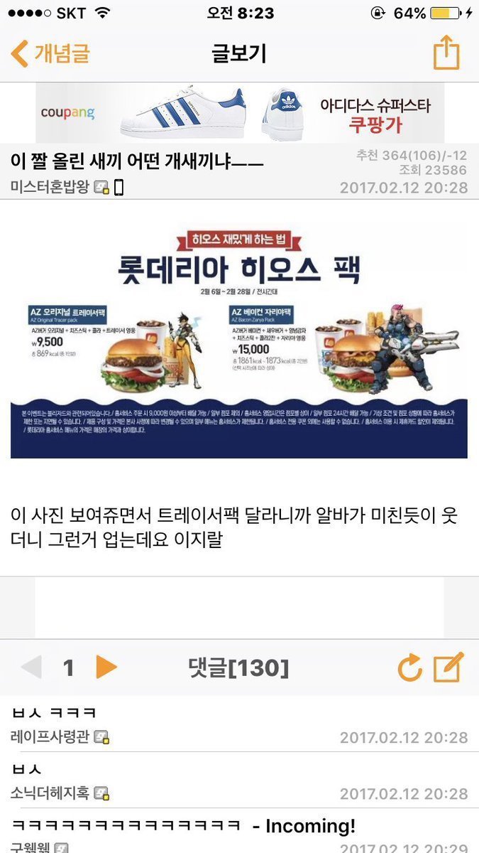 인터넷에 올라온거 다 믿으면 안 되는 이유.jpg | 인스티즈