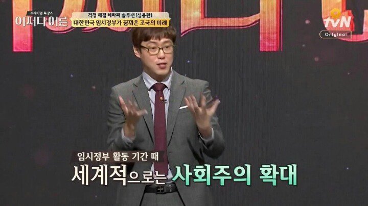 대한민국 임시정부가 꿈꿔온 조국의 미래 | 인스티즈