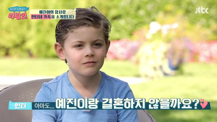 [이방인] 서민정 딸 예진이의 트루럽 헌터네 별장.JPG | 인스티즈