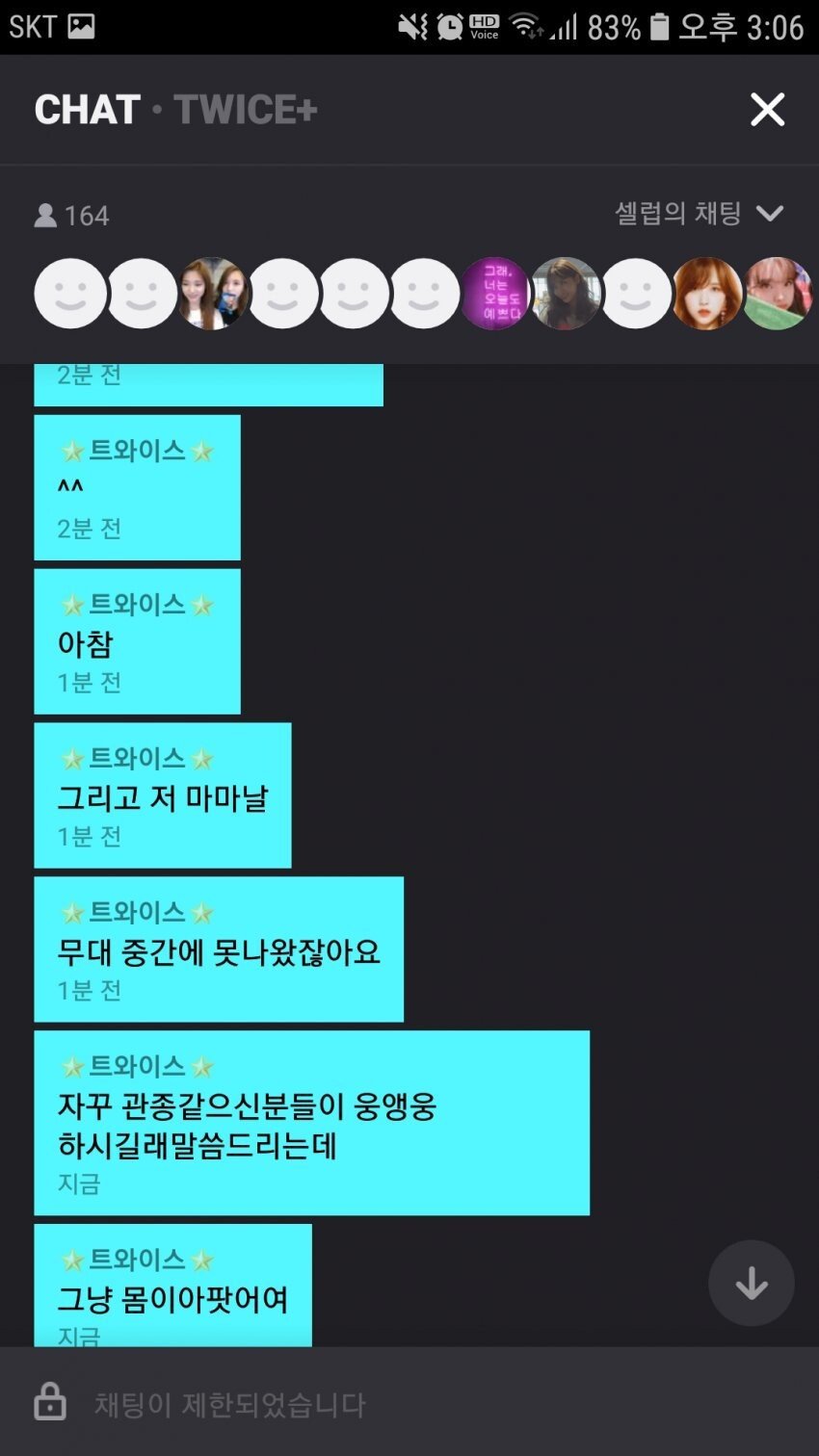 트와이스 지효 여초에서 떡상중... | 인스티즈